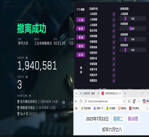三角洲外挂在哪能买到软件效果